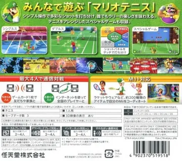 Mario Tennis Open (Japan) (Rev 1) box cover back